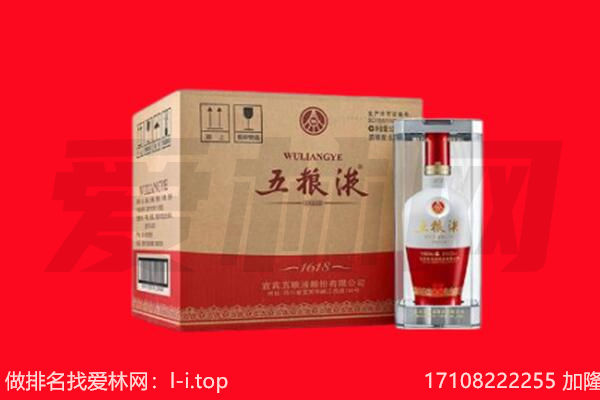 鄄城县回收陈年五粮液.jpg