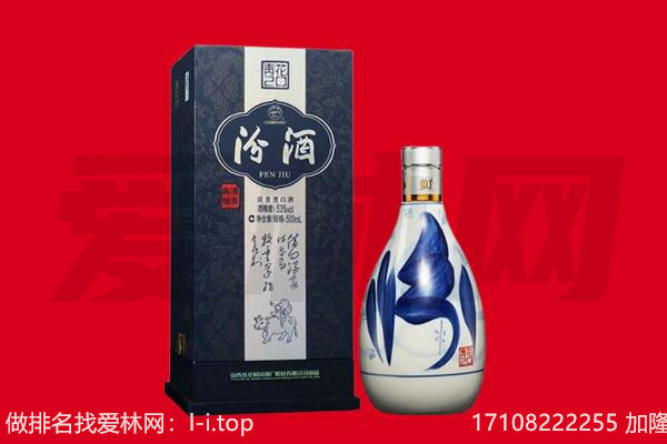 鄄城县回收汾酒.jpg