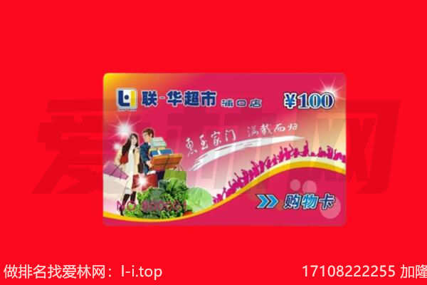 鄄城县购物卡回收.jpg
