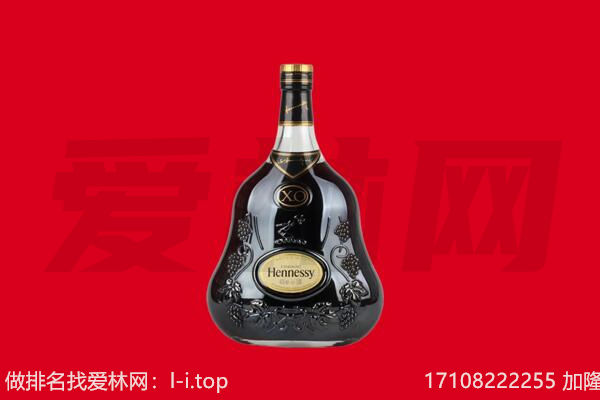 鄄城县回收轩尼诗.jpg